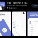 캐시업