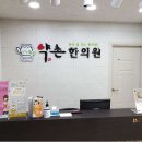 마디가정의학과의원 이미지