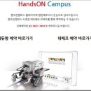 한옥체험캠퍼스