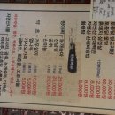 뱀사골산장민박 이미지