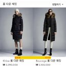 롯데백화점 본점 에비뉴엘 몽클레르 패딩 실착샷 부카주 구매후기(21.11.23)