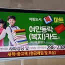 사파동288 이미지