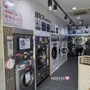 오남세탁 | 워시25 오남점:) 이불빨래는 코인세탁방