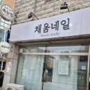 24-C | 미추홀구 학익동 속눈썹펌 잘하는곳 추천 래쉬닷컴 속눈썹펌 완전만족