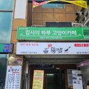 뚝짬 이미지