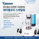 연수치과의원 이미지