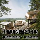 온더락캠핑장 이미지