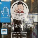 임광그대가(아) 경로당 | 야탑맛집 백년불고기물갈비 맛있어서 내가 반해버렸지 뭐야~