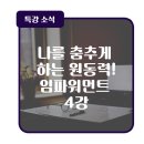 맥시머스울산 이미지