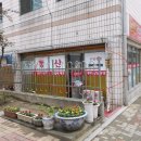 삼환상가부동산
