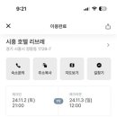 호텔리브레
