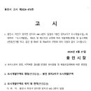 용인 양지2지구 도시개발사업 개발계획(변경) 및 실시계획(변경) 인가 고시