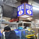 충청도4호 이미지