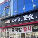 대구해물 | 대구내당동맛집 마님보쌈해물찜, 주차 편한 내당동밥집에서 즐기는 푸짐한 대구해물찜 후기