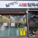 알까기샤브칼국수 이미지