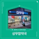 참약국 이미지