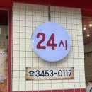 [역삼 24시 맛집] 3일한우국밥 역삼직영점