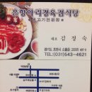 은항아리정육점 - 3036 | 은항아리정육점