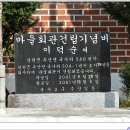 송덕마을회관 이미지