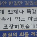 정직회