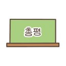 푸르른나래 이미지