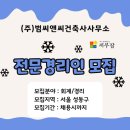 범  건축사사무소 이미지