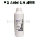 잉크존 이미지