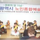 대전광역시노인복지관