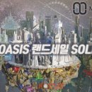 오아시스랜드 이미지