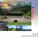 칠곡 가산산성 (漆谷 架山山城) 이미지