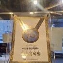 사조참치횟집