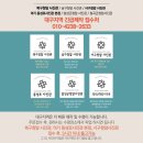 동대구광역시맨션 앞 이미지