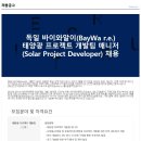 (주)바이코리아