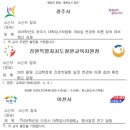 오류 경희대 체육관 이미지