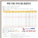 북항라움 이미지