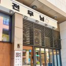 (주)디오토스테이션 | KTX광명역 근처 점심 맛집 아이랑 같이 직접 다녀 온 전무님 후기