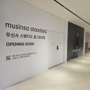 나루이비인후과의원 | 스탠다드,마곡 무신사스탠다드,원그로브 안녕이비인후과] 무신사가 마곡원그로브에 드디어 들어온다고?