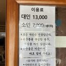 초정참숯가마찜질방 | 청주 내수 초정참숯가마찜질방 주말 후기/이용팁