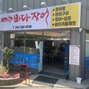 여수바다장어 이미지