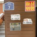 미소참옻닭 - 양주시 | 미소참옻닭 - 덕정역 삼계탕 맛집
