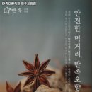 만족오향족발 파주운정점 | 운정역 고기집 만족오향족발 파주운정점 가볼만해?｜리뷰·영업시간·주차·메뉴까지 솔직정리