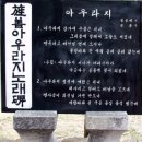 황우목장 | 정선 가볼만한 곳 베스트10 추천