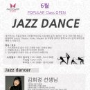 다이어트 댄스(6월) 이미지