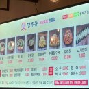 깡우동(산본역점)