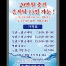이화 손세탁 이미지