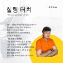 스마트슈가 | 부천 수술이후 재활운동, 늦기 전에 제대로 시작하길 정말 잘했어요