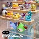 부엉이랜드 | 상하이 난징동루 쇼핑 기념품 추천 미니소랜드 고덕지도