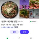 쌍쌍오리한마당 이미지