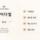 중산로L 네이버블로그