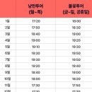 이사부크루즈(2층) | 여수 이사부크루즈 불꽃놀이 관람 후기 (여수여행 필수코스 / 여수 밤바다 야경의 끝판왕)